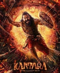 కాంతారా చాప్టర్ 1 సినిమా సమీక్ష