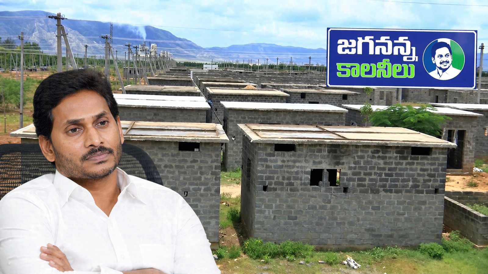 జగనన్న కాలనీల్లో భారీ అక్రమాలు?.. రూ.1,140 కోట్ల దుర్వినియోగం బయటపెట్టిన విచారణ