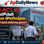 Oracle Layoffs 2026