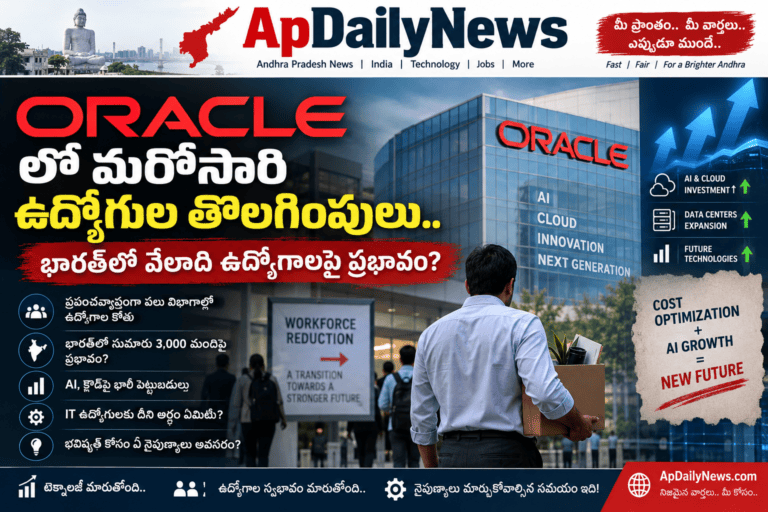 Oracle Layoffs 2026