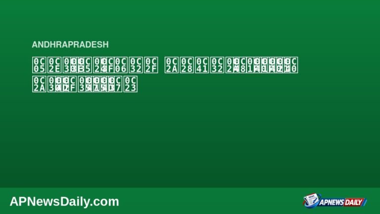 అమరావతి ఆలయ పనులపై టీటీడీ పర్యవేక్షణ