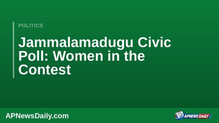 జమ్మలమడుగు ఎన్నికలు — మహిళా అభ్యర్థుల పోటీపై APNewsDaily సమాచార కార్డు