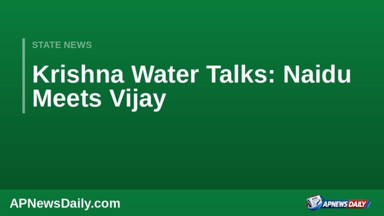 కృష్ణా జలాలు: చంద్రబాబు–విజయ్ భేటీలో కీలక చర్చ — APNewsDaily వార్తా గ్రాఫిక్